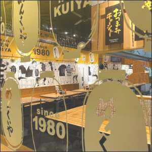 ラーメン店イラスト1