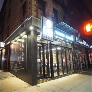 ニューヨーク　ラーメン店2