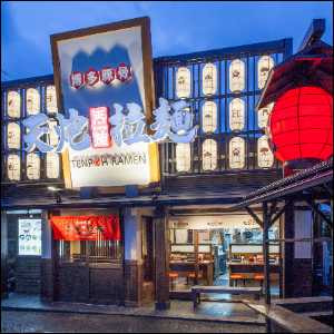 ラーメン店ファサード2