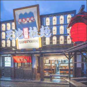 ラーメン店ファサード2