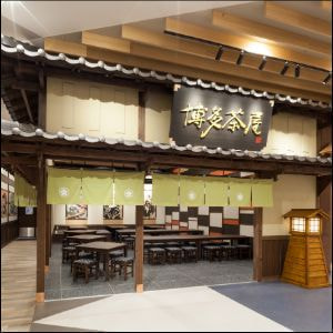 インバウンド施設6