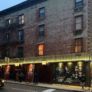 ニューヨーク　ラーメン店3