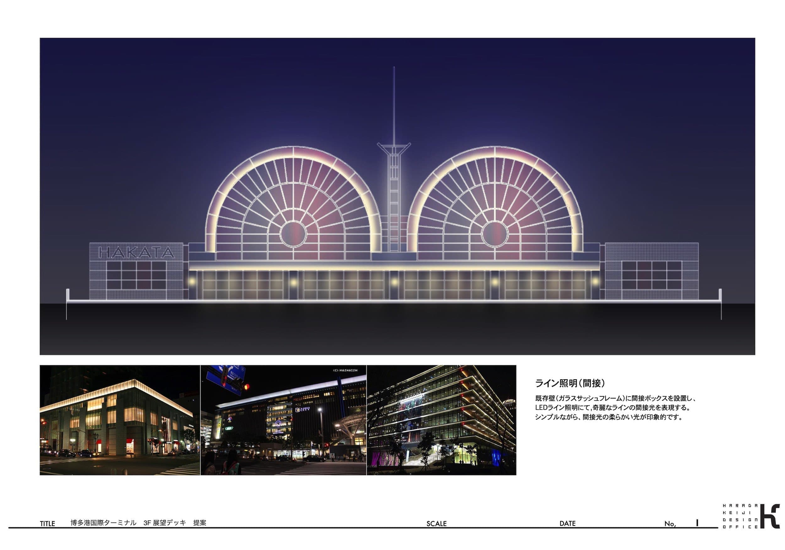 ターミナルの照明計画